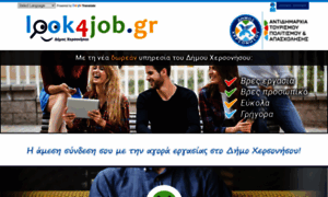 Look4job.gr thumbnail