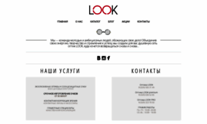 Lookoptics.by thumbnail