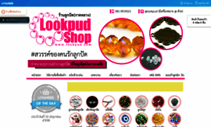 Lookpud.com thumbnail