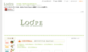 Loope.co.jp thumbnail