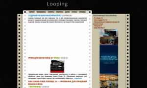 Looping.ru thumbnail