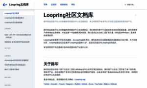 Loopring-org.gitbook.io thumbnail
