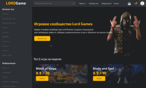 Lordgame.ru thumbnail