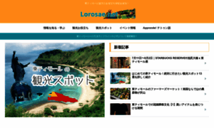 Lorosae.net thumbnail