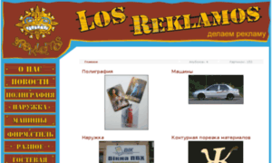 Los-reklamos.com.ua thumbnail