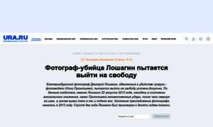 Loshagin.ura.ru thumbnail