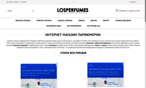 Losperfume.ru thumbnail