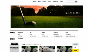 Lostballstore.com thumbnail