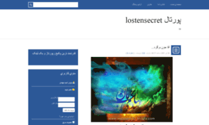 Lostensecret.lxb.ir thumbnail