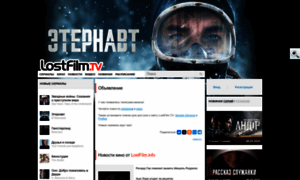 Lostfilm.tv thumbnail
