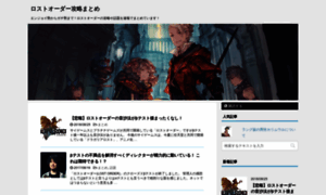Lostorder-sokuho.net thumbnail