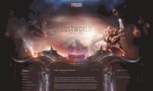 Lostworld.su thumbnail