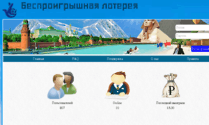 Loters.ru thumbnail