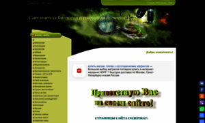 Lotoskay.ucoz.ru thumbnail