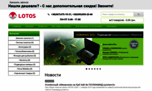 Lotostent.com.ua thumbnail