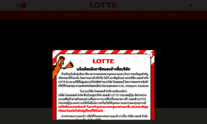 Lotte.co.th thumbnail