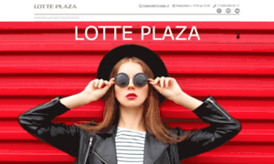 Lotteplaza.ru thumbnail
