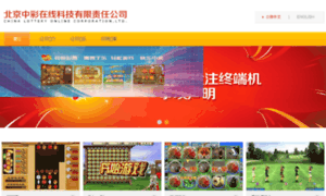 Lottery.com.cn thumbnail