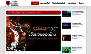 Lotterythaithai2.com thumbnail
