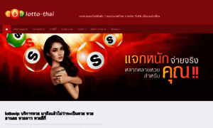 Lotto-thai.net thumbnail