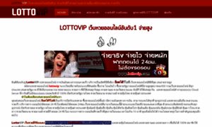 Lotto-vip.makewebeasy.com thumbnail