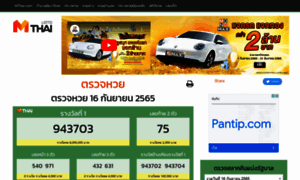 Lotto.mthai.com thumbnail