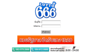 Lotto667.com thumbnail