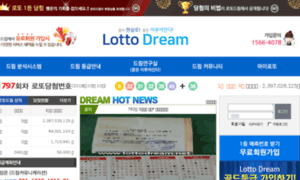 Lottodream.net thumbnail