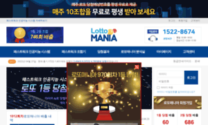 Lottomania.kr thumbnail