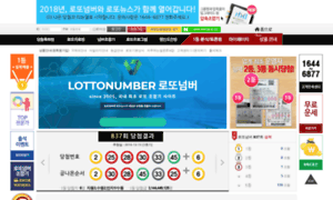 Lottonumber.co.kr thumbnail