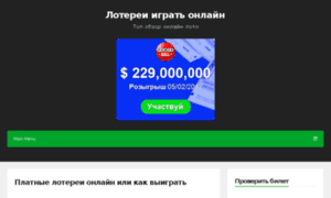 Lottop.ru thumbnail