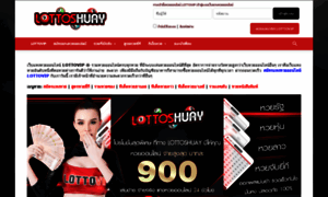 Lottoshuay.com thumbnail