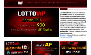 Lottovip.fun thumbnail