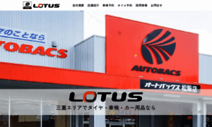 Lotus-web.jp thumbnail