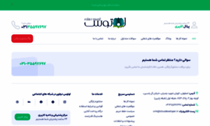 Lotusdeveloper.ir thumbnail