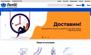 Lotusmarket.ru thumbnail