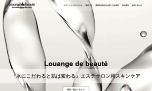 Louangedebeaute.jp thumbnail
