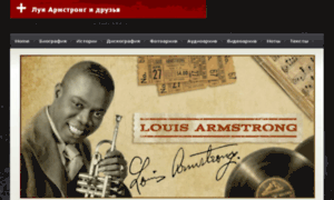 Louis-armstrong.ru thumbnail