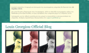 Louis-georgiou.pblogs.gr thumbnail