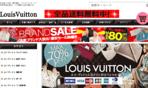 Louis-vuitton2014.info thumbnail