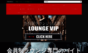 Lounge-vip-plus.com thumbnail