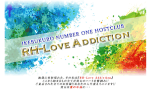 Love-addiction.jp thumbnail