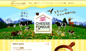 Love-cheese.jp thumbnail