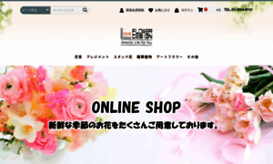 Love-flower.co.jp thumbnail