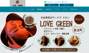 Love-green.net thumbnail
