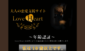 Love-heart.jp thumbnail
