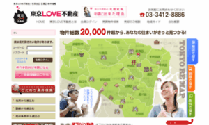 Love-home.jp thumbnail
