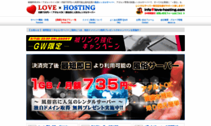 Love-hosting.com thumbnail