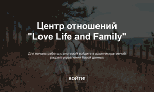 Love-life-family.ru thumbnail