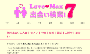 Love-max7.com thumbnail